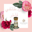 دهن ورد طائفي فاخر 