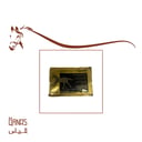 الكترولايت جولد(ظرف ) ELECTROLYTE GOLD(رفع الاداء للمنافسات)