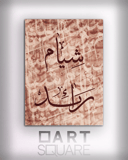 تصميم وتنفيذ لوحة باسم خاص 