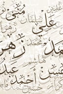 تصميم وتنفيذ لوحة عائلية بعدد اسماء مفتوح