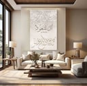 لوحة العيد