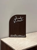 لوحة توقيع عقد القران/ الملكة
