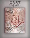 تصميم وتنفيذ لوحة باسم خاص
