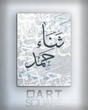 تصميم وتنفيذ لوحة باسم خاص
