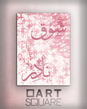 تصميم وتنفيذ لوحة باسم خاص