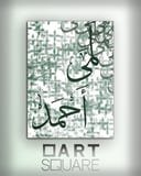 تصميم وتنفيذ لوحة باسم خاص