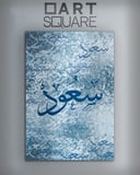 تصميم وتنفيذ لوحة باسم خاص