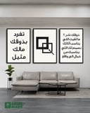 طباعة حسب الطلب مجموعة ثلاثية