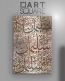 تصميم وتنفيذ لوحة اسم خاص - خط الثلث