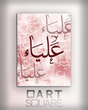 تصميم وتنفيذ لوحة اسم خاص - خط الثلث
