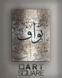 تصميم وتنفيذ لوحة باسم خاص