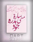 تصميم وتنفيذ لوحة باربع اسماء