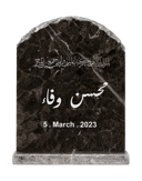 ستاند رخام طبيعي فاخر
