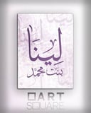 تصميم وتنفيذ لوحة باسم خاص