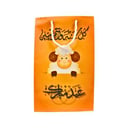  أكياس هدايا عيد الأضحى 1 قطعه