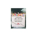 بطاقات اليوم العالمي للتطوع – 10 قطع