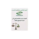 بطاقات اليوم العالمي لمكافحة الفساد