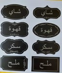 ملصقات