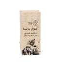 توزيعات يوم التأسيس 6 قطع
