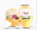 علب عيديات 