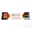 استيكر عيد الأضحـي 