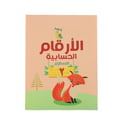 دفتر تعليمـي (الأرقام الحسابية 2)