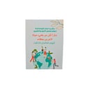 بطاقات اليوم العالمي للتطوع – 10 قطع