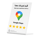 ستاند تقييم قوقل ماب بخاصية NFC
