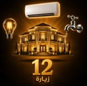 الباقة الاساسية لخدمات الفلل: رفاهية بلا عناء
