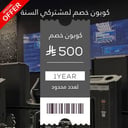 اشتراك نادي سنة. 1YEAR جميع الفروع