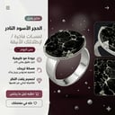 خاتم ملكي مقبض كلاسيكي فضه عيار 925 - اسود معرق