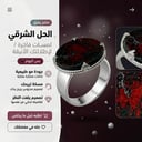 خاتم ملكي مقبض كلاسيكي فضه عيار 925 - احمر معرق