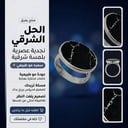 خاتم ملكي عيار 925 - اسود