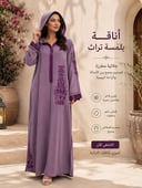 جلابيه قطعتين t5