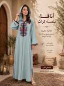 جلابيه u7