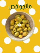 مانجو فص