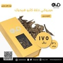 موروكي دقة كايو هيدوك  ( أوقية وربع )