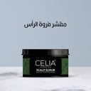 سيليا مقشر فروة الرأس بزيت شجرة الشاي والزنجبيل-300غ