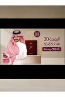 شماغ البسام بصمة 30