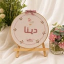  تطريز  مواليد  - Embroidery 