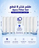 مجموعة فلاتر 