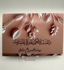 ظرف مواجيب للهدايا النقدية (مجموعة مكونة من 6 أظرف)
