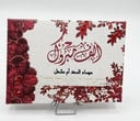 ظرف مواجيب للهدايا النقدية مزين بكريستالات (مجموعة مكونة من 6 أظرف)