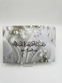 ظرف مواجيب للهدايا النقدية (مجموعة مكونة من 6 أظرف)