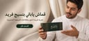 قماش ياباني صيفي بنسيج مميز