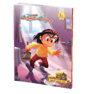 يوميات عنكبوت