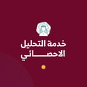خدمة التحليل الإحصائي SPSS