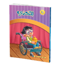 التحدي