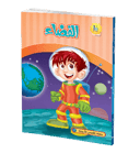 الفضاء