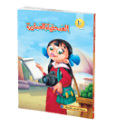 الصحفية الصغيرة